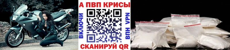 Купить где  Великий Устюг  Alpha-PVP Crystall 