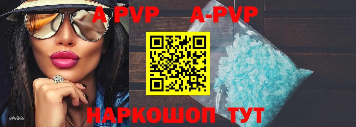 наркота  Alpha-PVP кристаллы  Alpha PVP СК КРИС  Вход с VPN  Альфа ПВП кристаллы  Великий Устюг 