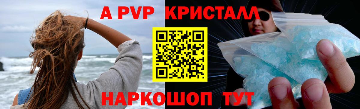 Alfa_PVP VHQ Великий Устюг