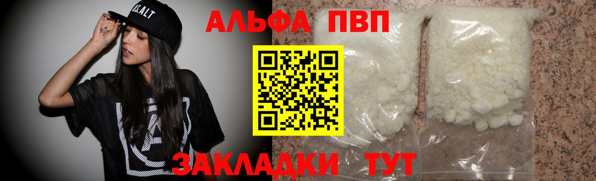 Alpha-PVP  Великий Устюг  А ПВП СК  Alfa_PVP VHQ 