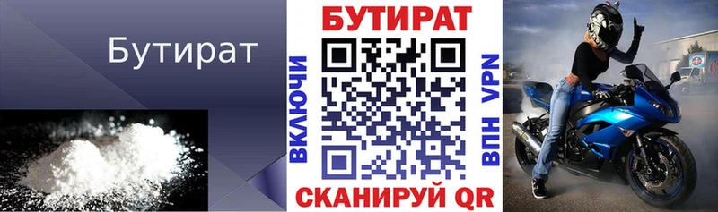 БУТИРАТ BDO 33%  Купить закладки  Великий Устюг 