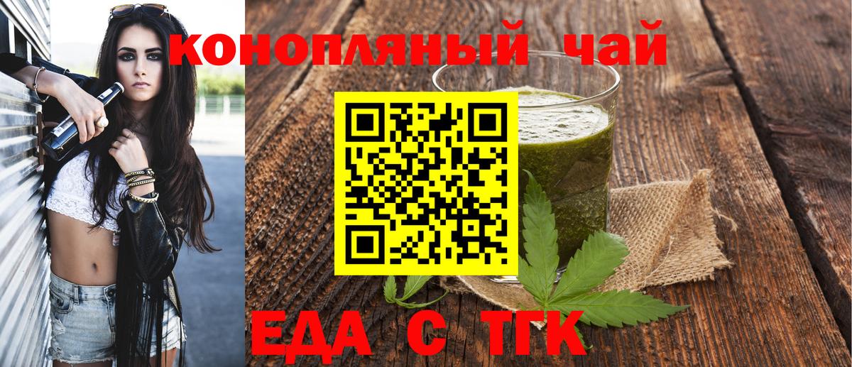 Cannafood конопля  Вход с VPN  Великий Устюг 
