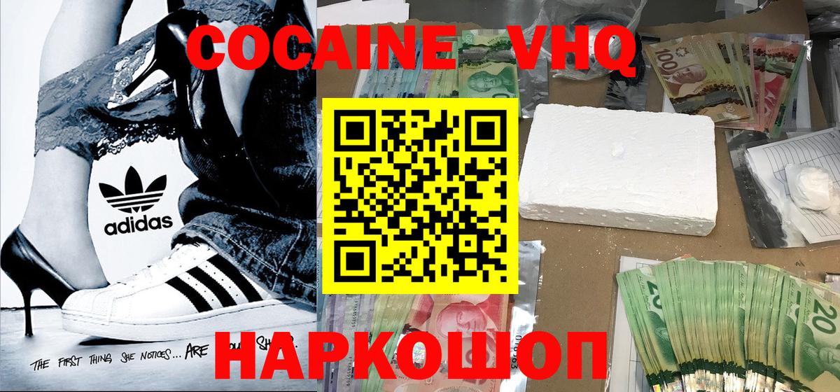 КОКАИН Перу  Вход с VPN  Великий Устюг  Кокаин Перу 