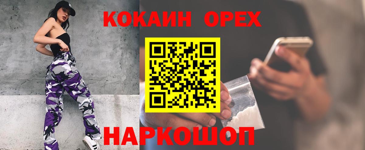 Кокаин 97%  Великий Устюг  Кокаин 97% 