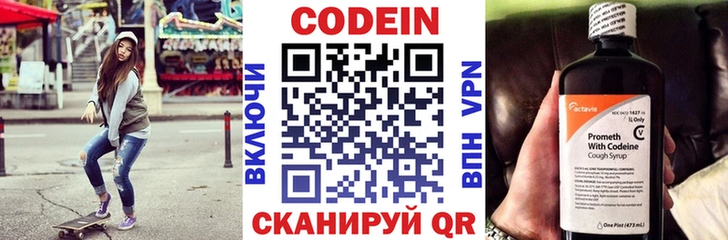 Купить  Великий Устюг  Кодеиновый сироп Lean Purple Drank 
