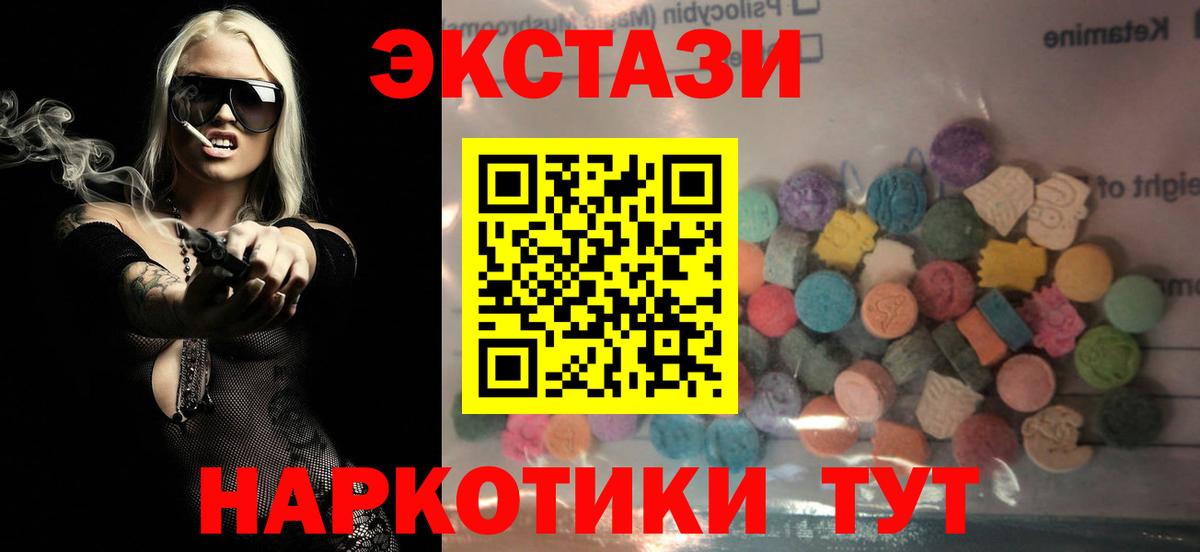 Экстази mix  Вход с VPN  Великий Устюг 