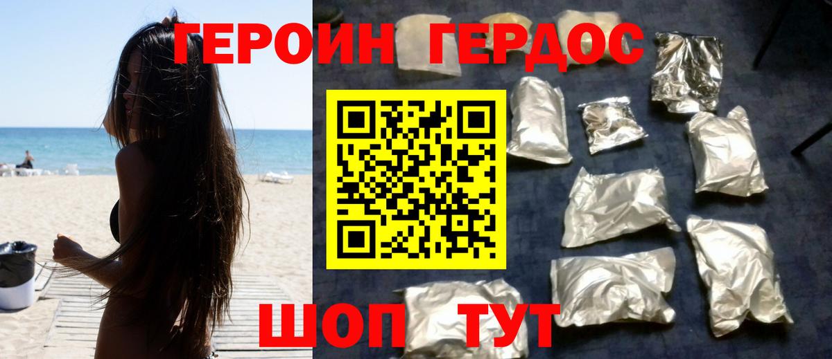 ГЕРОИН гречка Великий Устюг