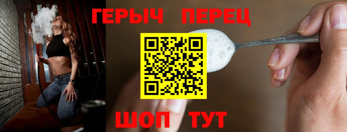 Героин хмурый  ГЕРОИН  Великий Устюг 