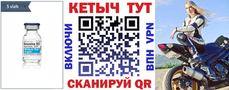 КЕТАМИН ketamine  Купить закладки  Великий Устюг 