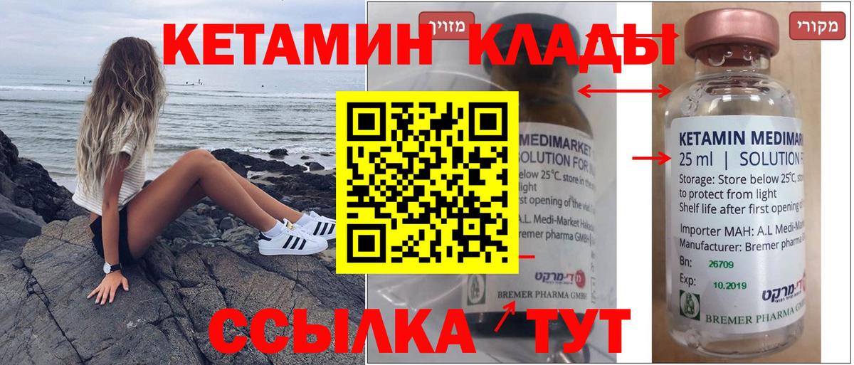 Великий Устюг  это как зайти  Вход с VPN  КЕТАМИН ketamine 