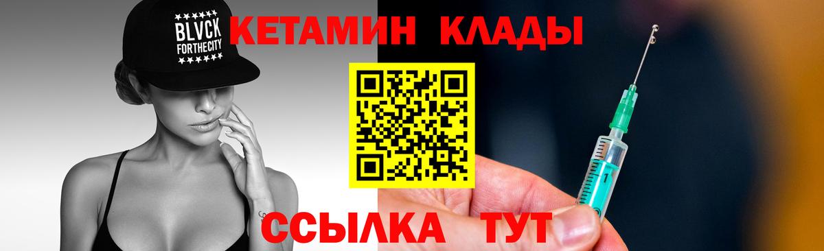 КЕТАМИН VHQ Великий Устюг