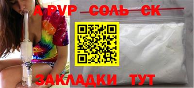 соль курить ск Абинск