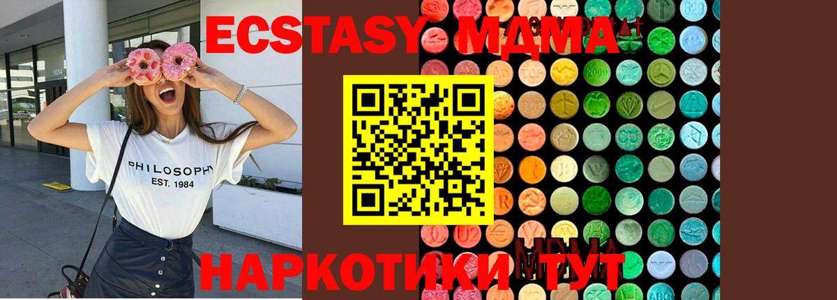 MDMA  MDMA кристаллы  МДМА VHQ  Вход с VPN  Великий Устюг 