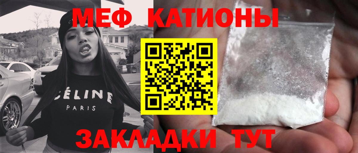 Меф мяу мяу мука Великий Устюг