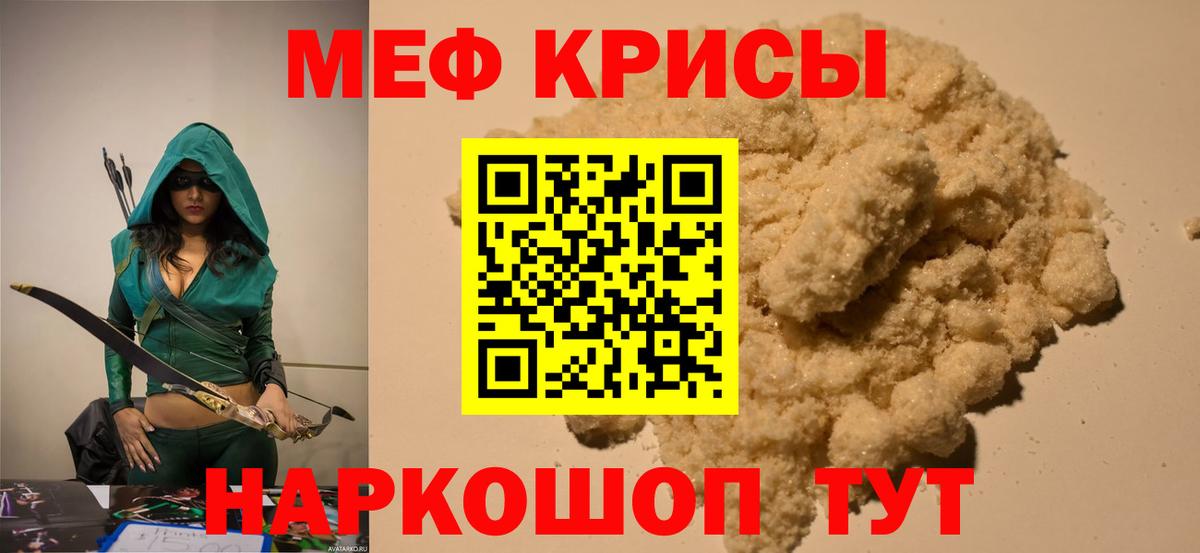 ссылка на мегу зеркало  Великий Устюг  Мефедрон  МЕФ mephedrone  МЕФ VHQ 