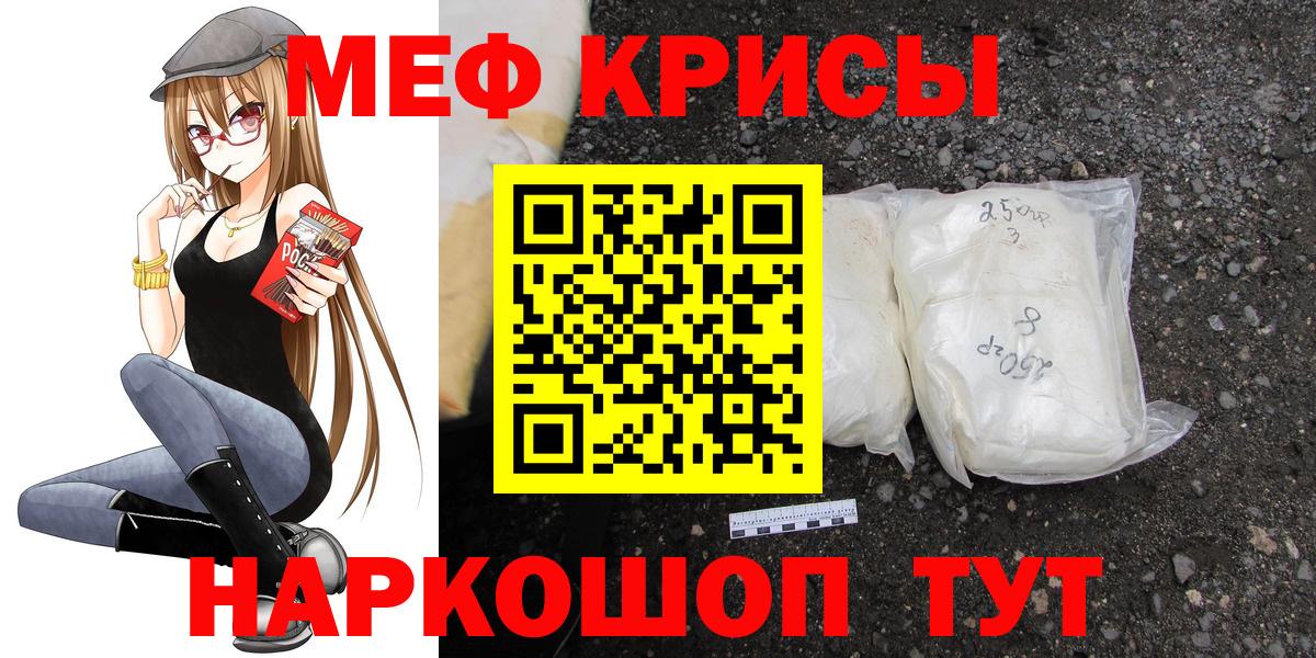 МЕФ  Меф  Вход с VPN  МЕФ мяу мяу  Меф мука  Великий Устюг 