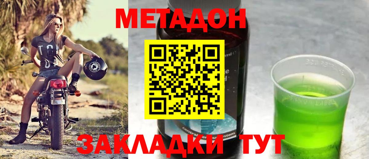 Метадон кристалл  кракен вход  МЕТАДОН VHQ  Великий Устюг 