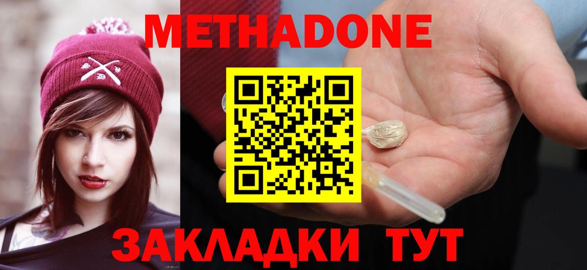  ссылки  МЕТАДОН methadone  Вход с VPN  Великий Устюг  Метадон VHQ 