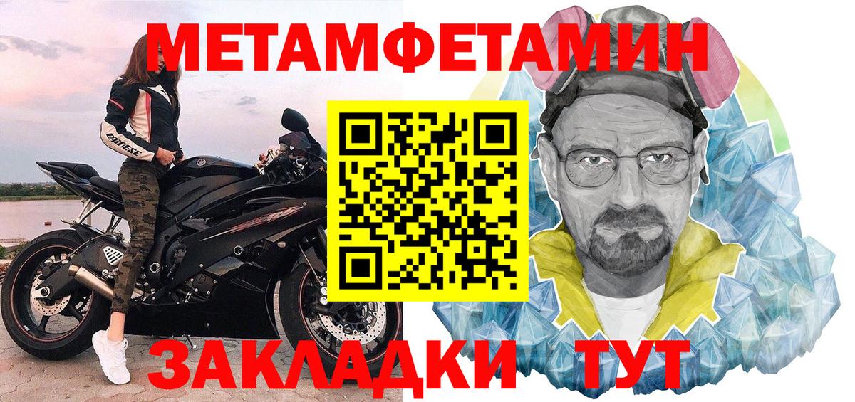 Первитин Methamphetamine Великий Устюг