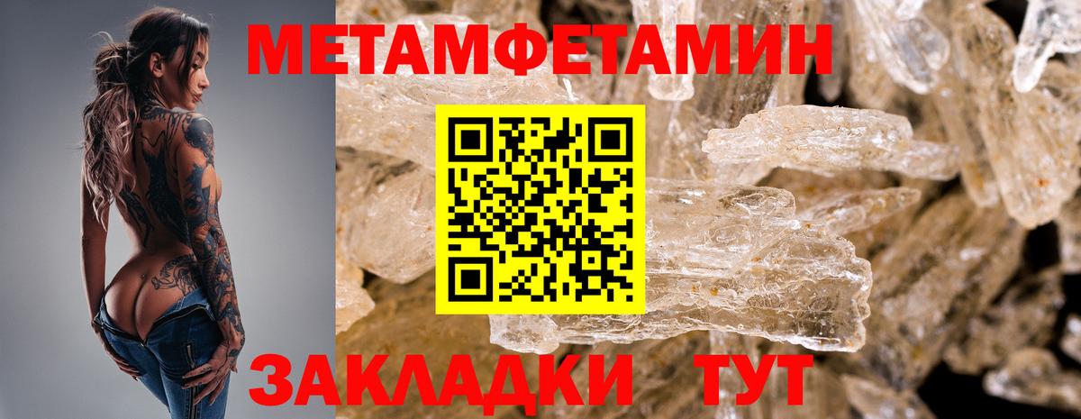 Метамфетамин  Вход с VPN  Великий Устюг  МЕТАМФЕТАМИН Methamphetamine 