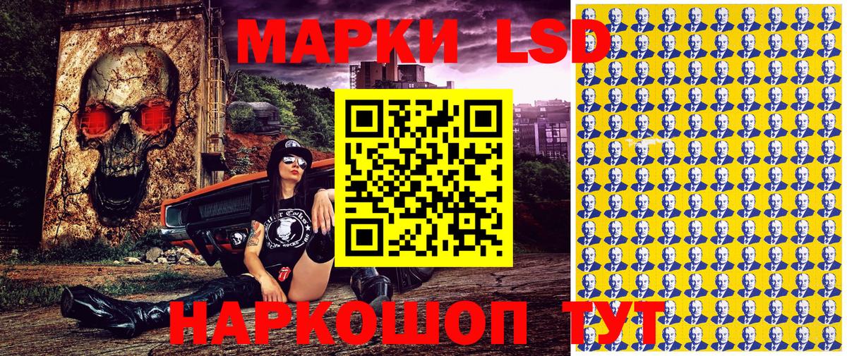 Наркотические марки 1,5мг Великий Устюг