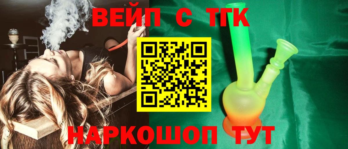 ТГК жижа Великий Устюг