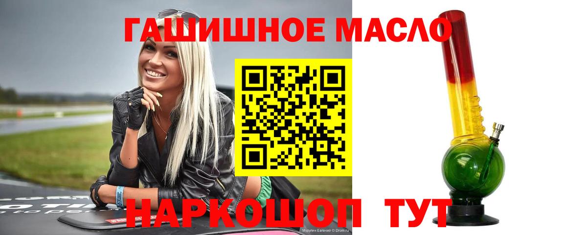 ТГК THC oil  Великий Устюг 