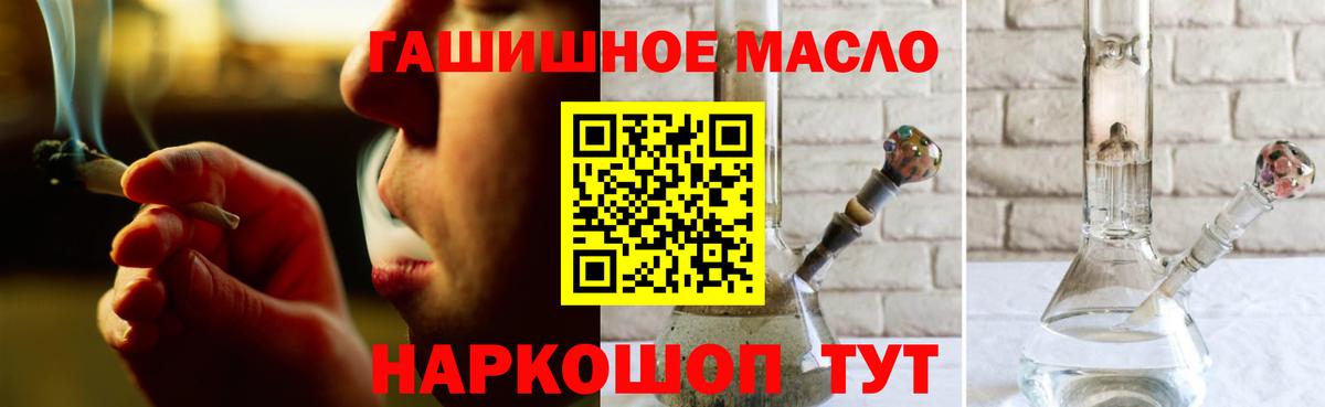 ТГК гашишное масло Великий Устюг